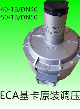 GECA基卡减压阀RG040-1B液化气稳压阀 煤气调压阀DN40调压器