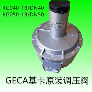 GECA基卡减压阀RG040-1B液化气稳压阀 煤气调压阀DN40调压器