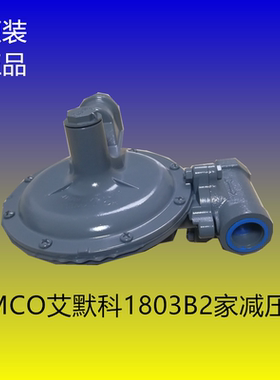 AMCO 1803B2减压阀 液化气调压器 1883B2超压切断煤气调压阀 美国