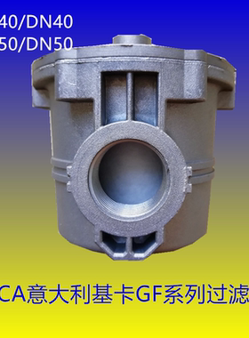 GECA意大利基卡GF040过滤器 GF050燃烧机 锅炉前端过滤器