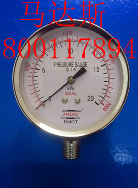 MADAS马达斯燃气压力表10kpa  20kpa  50kpa膜盒微压表 千帕表MPG