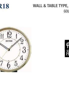 RHYTHM丽声客厅卧室书房静音现代经典简约小挂钟座钟两用CMG440