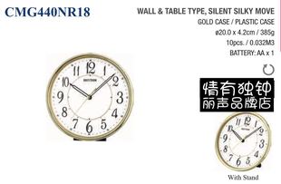 RHYTHM丽声客厅卧室书房静音现代经典 简约小挂钟座钟两用CMG440