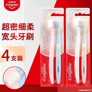 高露洁牙刷软毛超密蓬蓬丝纤柔护龈小头牙刷官方正品 家庭用情侣装