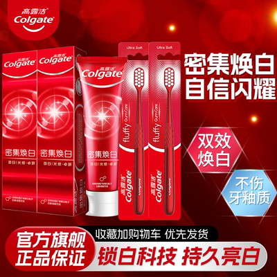 高露洁牙膏密集焕白光感劲白牙齿含氟去牙渍口气红色喜庆结婚一对