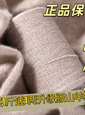 羊绒线毛线围巾材料包
