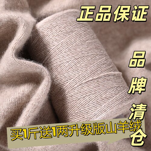羊绒线毛线围巾材料包