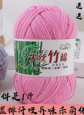 纯棉宝宝线中细天丝竹