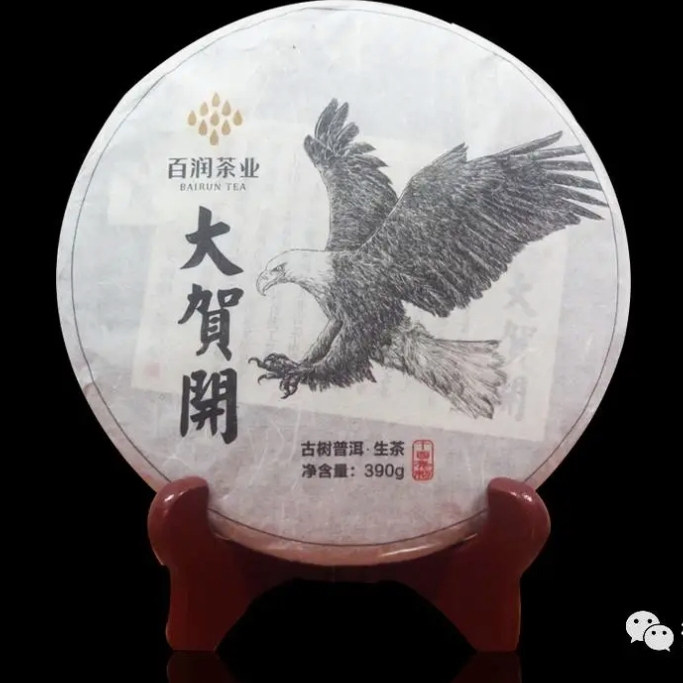 百润茶业普洱生茶2017大贺开云南七子饼勐海古树纯料滋味浓烈390g