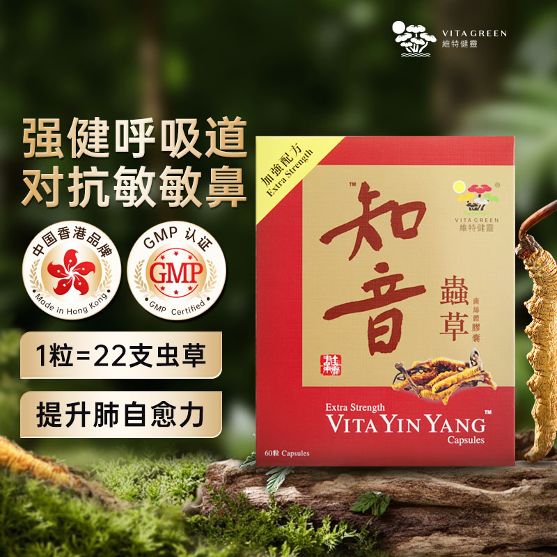 维特健灵知音虫草胶囊