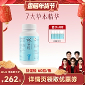 香菇超级年货节 维特健灵祛湿轻胶囊60粒