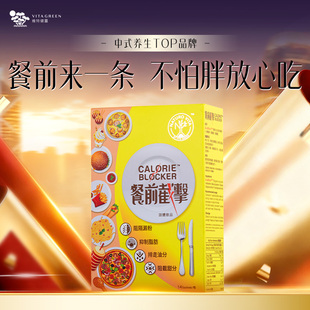 维特健灵餐前截击小黄条饭前减控糖控脂阻油糖碳水 百亿补贴
