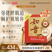 维特健灵知音虫草养肺胶囊营养品官方正品 冬虫夏草补品60粒3盒