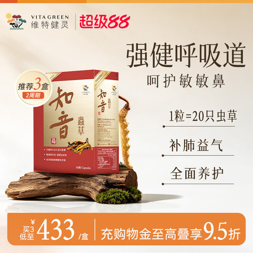 维特健灵知音虫草胶囊