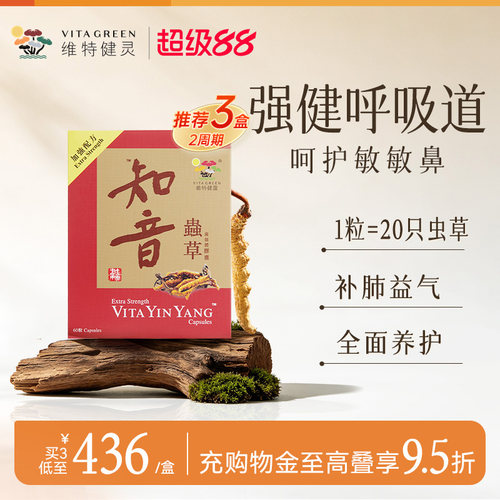 维特健灵知音虫草胶囊