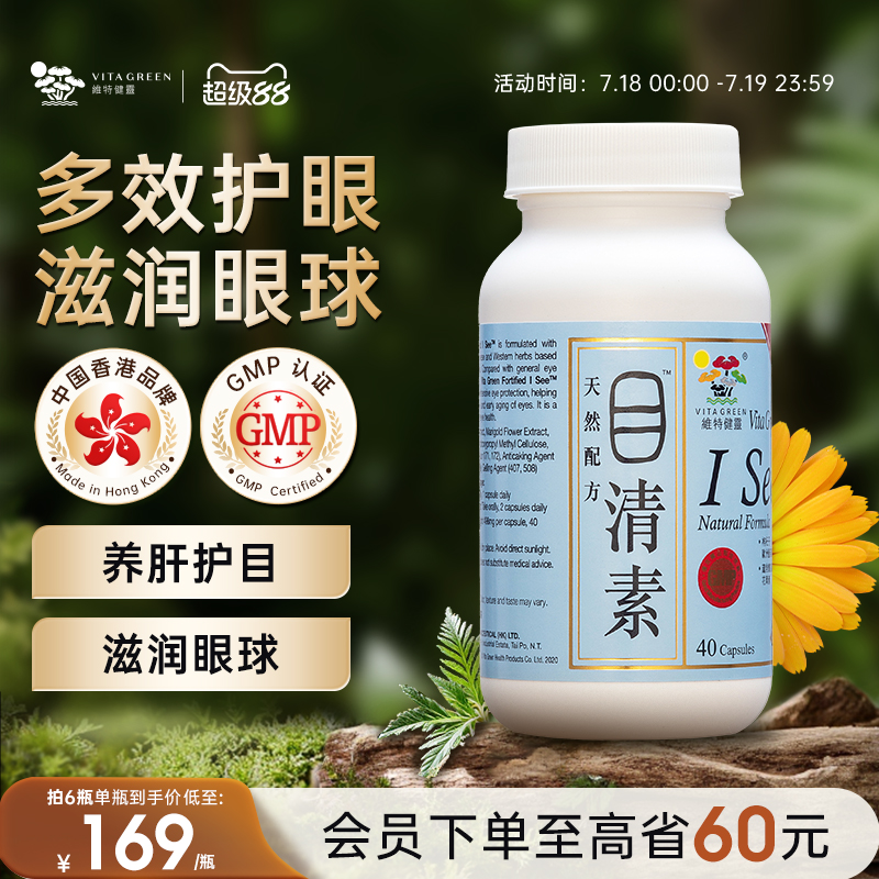 进口儿童护眼学生胶囊40粒蓝莓