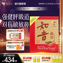 维特健灵知音虫草肺清胶囊营养品冬虫草补品送长辈60粒