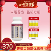 6号0点付尾款 维特健灵维新乌丝素灵芝胶囊90粒