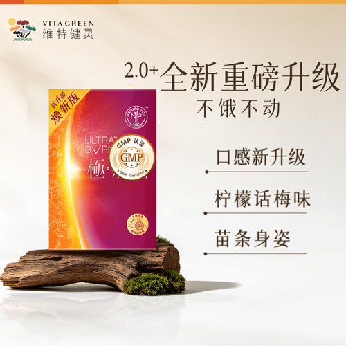 【百亿补贴】维特健灵极烧代燃体小紫条14包新升级