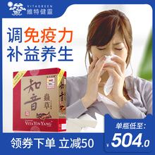 维特健灵 知音冬虫夏草胶囊可送礼调节免疫力胶囊60粒