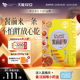 维特健灵餐前截击小黄条14包控糖控脂阻油阻糖阻碳水非白芸豆
