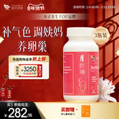 维特健灵月舒补胶囊虚寒版 四物汤胶囊月经调理60粒3瓶