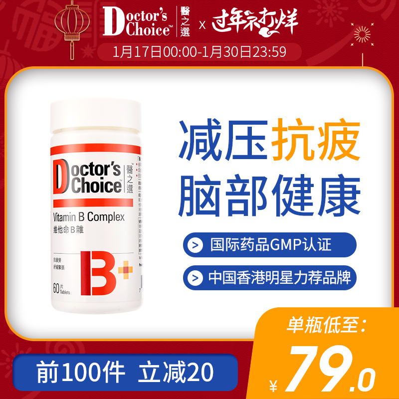 Witt Jian Ling Imported reunite with Chewable Biotin Vitamin b b group b1b2b3b6b12 Stay up late saviorin the Health Food/Dietary supplements , Dietary supplements , Vitamins/Minerals , B vitamins  category - from Buy2taobao.com to provide professional Taobao agent buy service