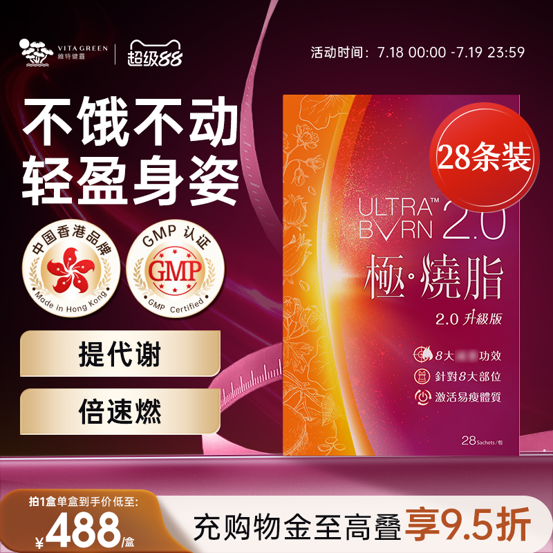 维特健灵极SZ8包纤细体态