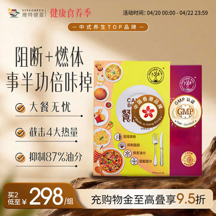 【强效速减套组】维特健灵餐前截击14包+极烧脂14包提代燃体阻断