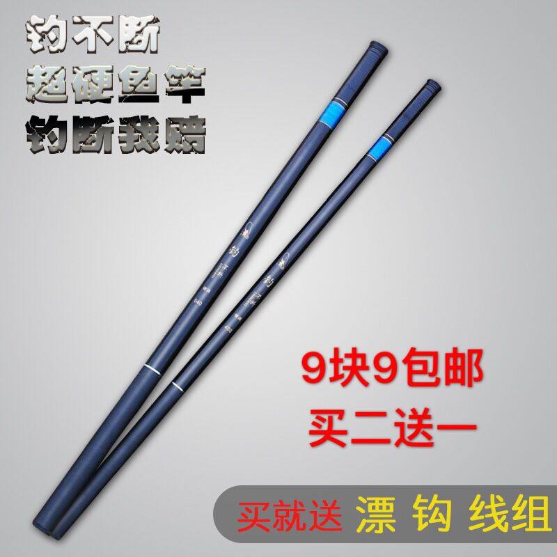 钓不断非碳素玻璃钢鱼竿 9.9元包邮手竿短节钓鱼竿溪流竿渔具套装