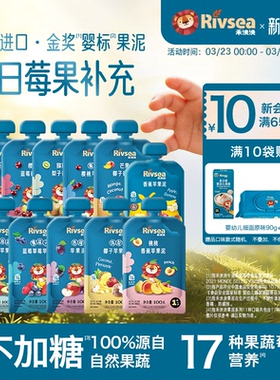 禾泱泱宝宝儿童水果泥婴幼儿西梅苹果辅食果泥6月1岁以上