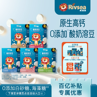 【百补】禾泱泱酸奶溶豆零食 益生菌宝宝溶溶豆 无添加白砂糖5盒