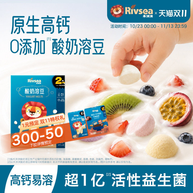 禾泱泱酸奶溶豆宝宝溶溶豆零食 无添加香精 满3盒赠婴幼儿辅食