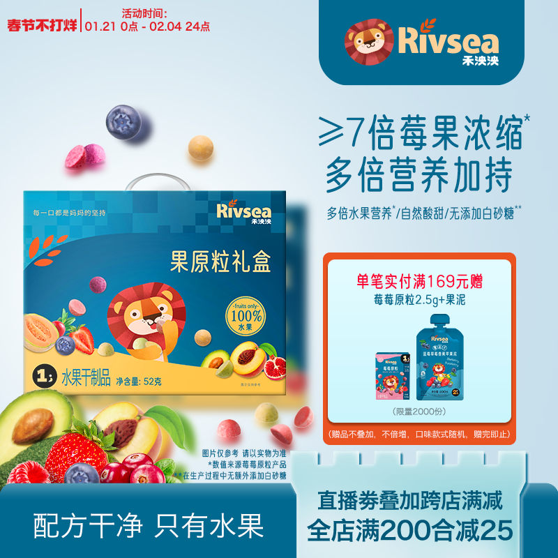 【禾泱泱果原粒礼盒】宝宝零食无添加白砂糖 儿童营养水果溶豆