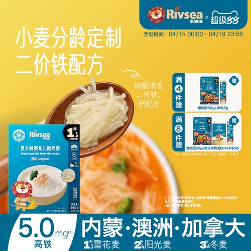 禾泱泱细面组合宝宝辅食