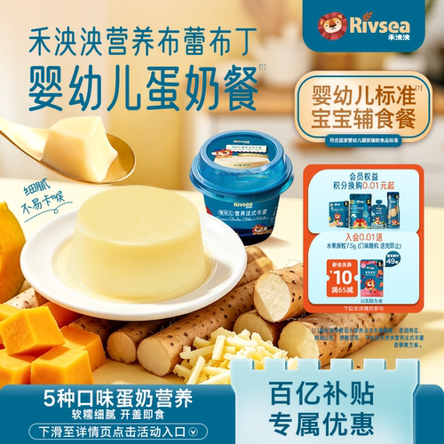 禾泱泱法式布蕾细腻醇厚