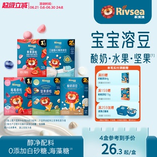 嬰幼兒酸奶溶豆無(wú)添加糖6個(gè)月以上 禾泱泱溶豆原粒零食 4件8折