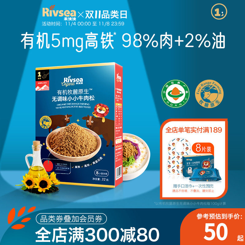 禾泱泱宝宝牛肉松儿童猪肉酥 无添加白砂糖拌饭料 婴幼儿辅食搭档怎么样,好用不?
