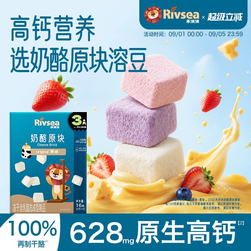 禾泱泱高钙高蛋白奶酪原块零食图片
