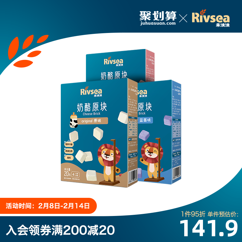 禾泱泱奶酪块3盒 儿童宝宝零食高钙高蛋白冻干奶酪芝士奶酪原块