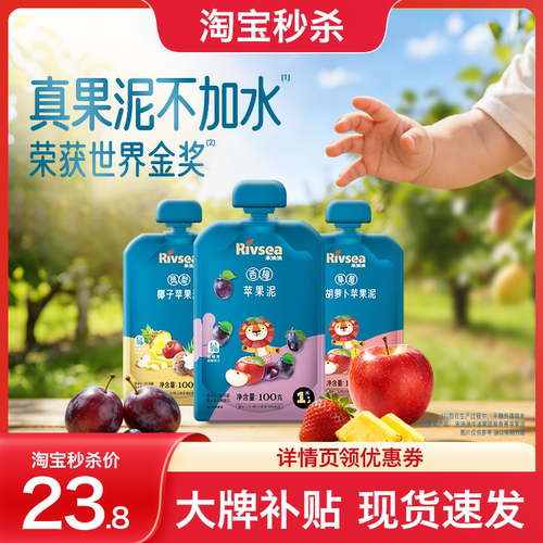宝宝辅食婴幼儿吸吸袋果泥