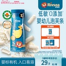 寶寶零食低敏兒童手指泡芙輔食6個月以上 禾泱泱有機嬰兒泡芙條