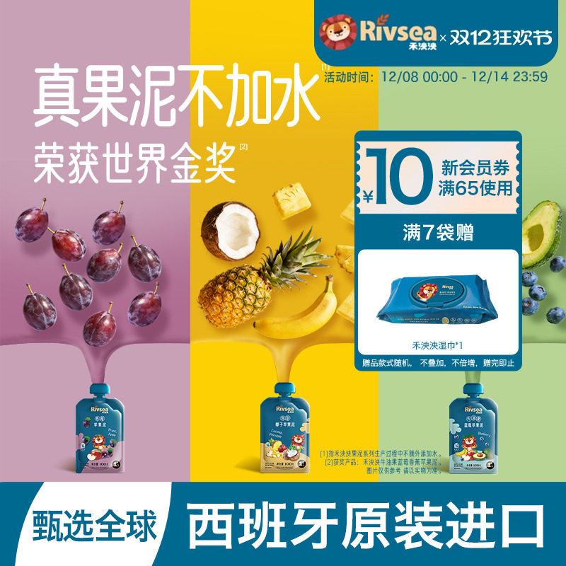 宝宝辅食婴幼儿水果泥吸吸袋