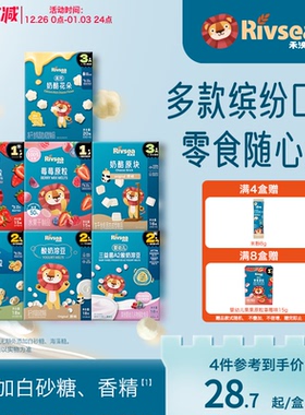 【4件82折】禾泱泱宝宝水果奶酪酸奶坚果溶豆赠6个月+婴幼儿辅食