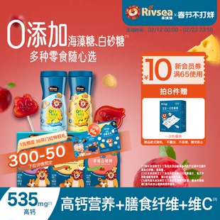 【4件82折】禾泱泱烤芝士三角泡芙 山楂棒宝宝儿童小零食