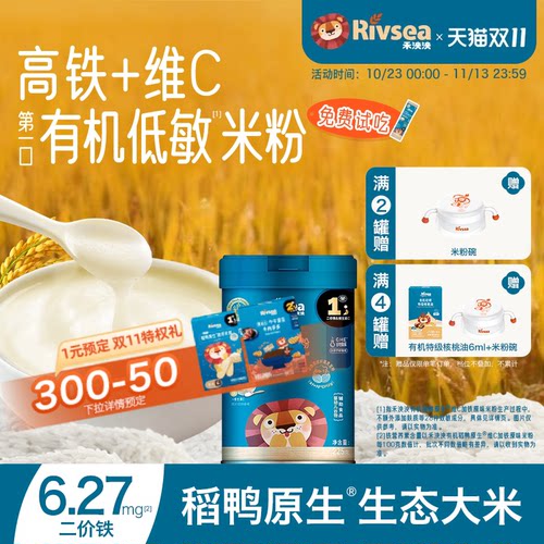 禾泱泱有机高铁米粉辅食6月+