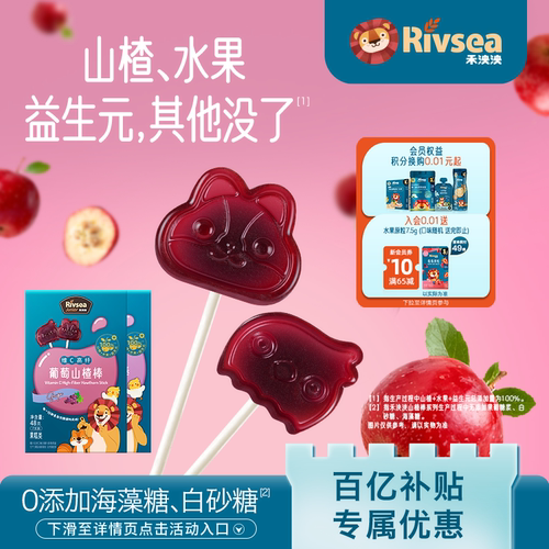禾泱泱山楂棒无添加白砂糖海藻糖