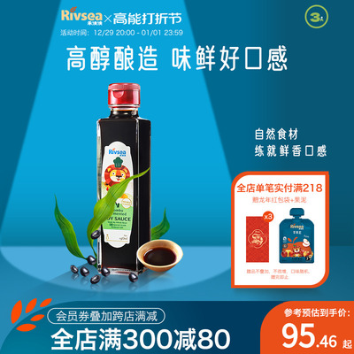 禾泱泱纯酿造黑豆酱油1瓶150ml 儿童调味料宝宝拌饭拌面调料