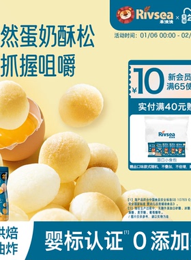 禾泱泱婴幼儿鸡蛋酥 6个月一岁以上宝宝无添加白砂糖零食馒头饼干