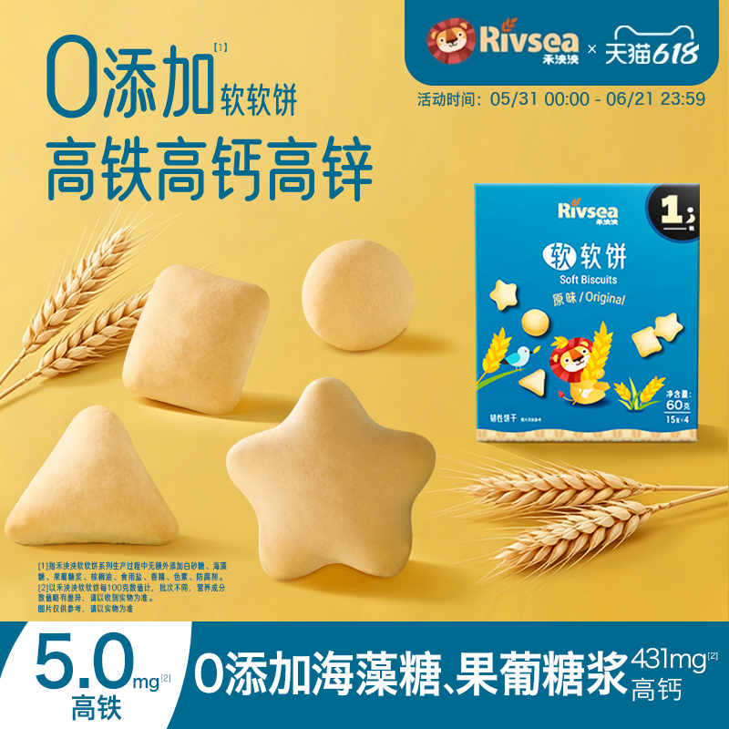 禾泱泱软软饼 无添加海藻糖 宝宝零食辅食小馒头6个月+